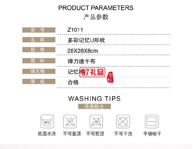 美缘登 多彩记忆U形枕中午办公室午睡神器定制公司广告礼品