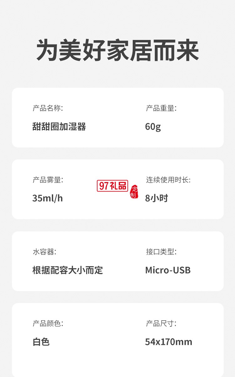加湿器小型办公室桌面便携式usb静音卧室喷雾车载室内定制公司广告礼品