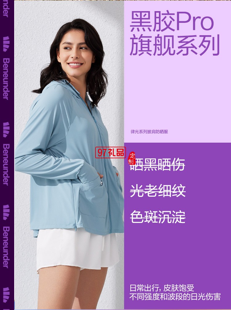 蕉下防晒衣女全波段户外防紫外线透气冰丝帽檐防晒服定制公司广告礼品