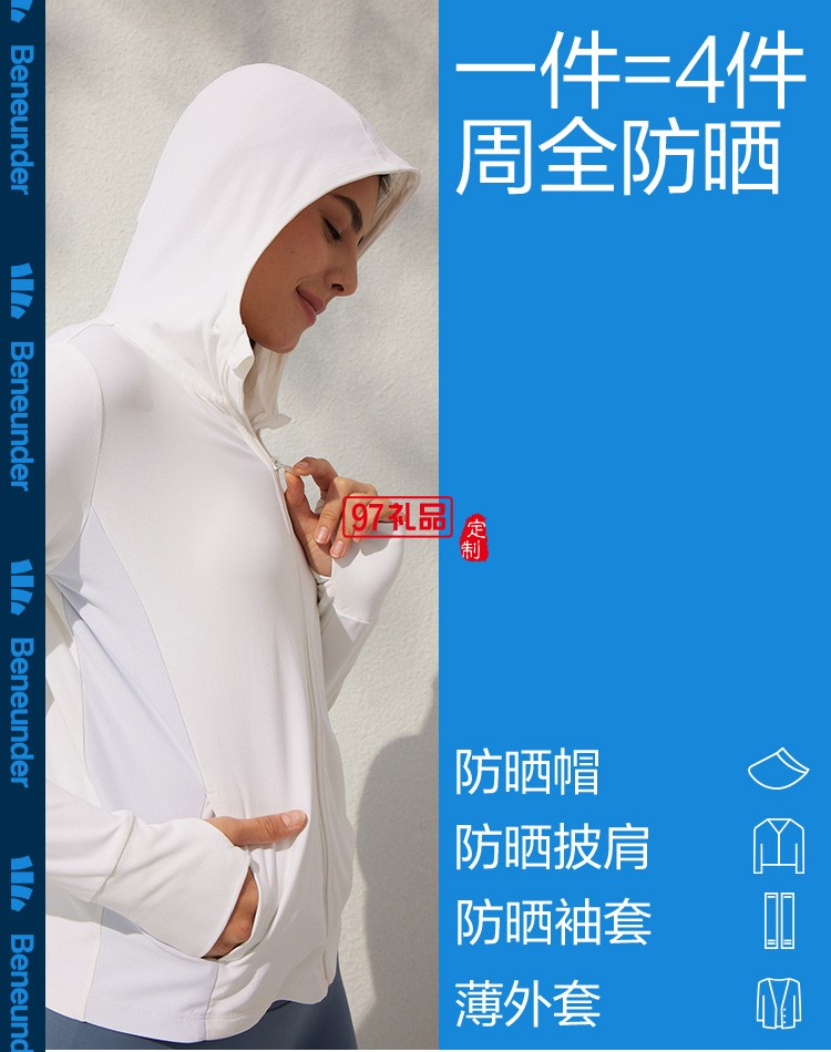 蕉下防晒衣短外套女款遮阳户外凉感冰丝防晒服定制公司广告礼品