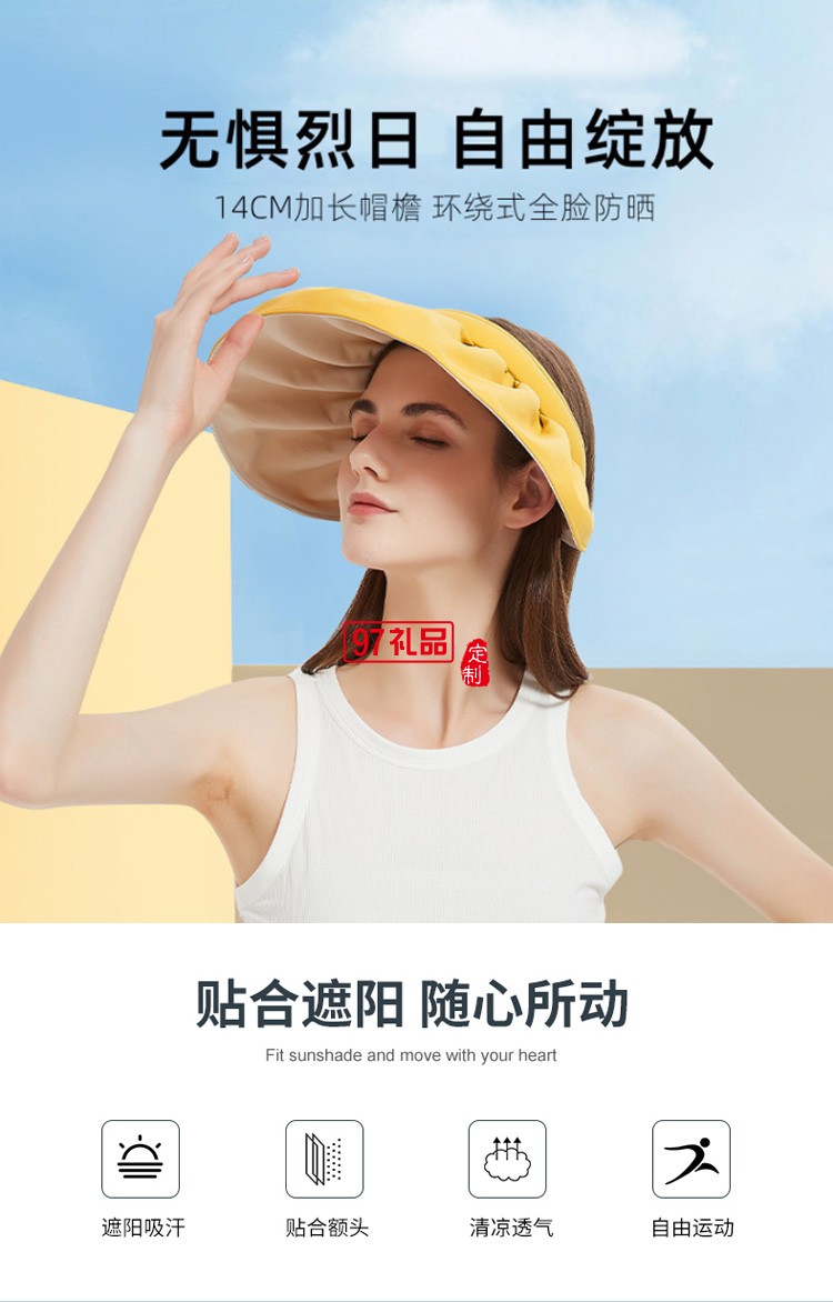 防晒帽女夏防紫外线沙滩遮阳帽空顶遮脸贝壳定制公司广告礼品