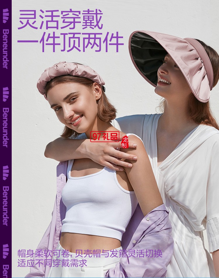 贝壳防晒帽女防紫外线夏季遮脸遮阳帽太阳帽定制公司广告礼品