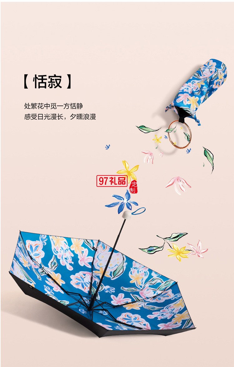 太阳伞口袋系列女防晒防紫外线upf50五折遮阳伞定制公司广告礼品