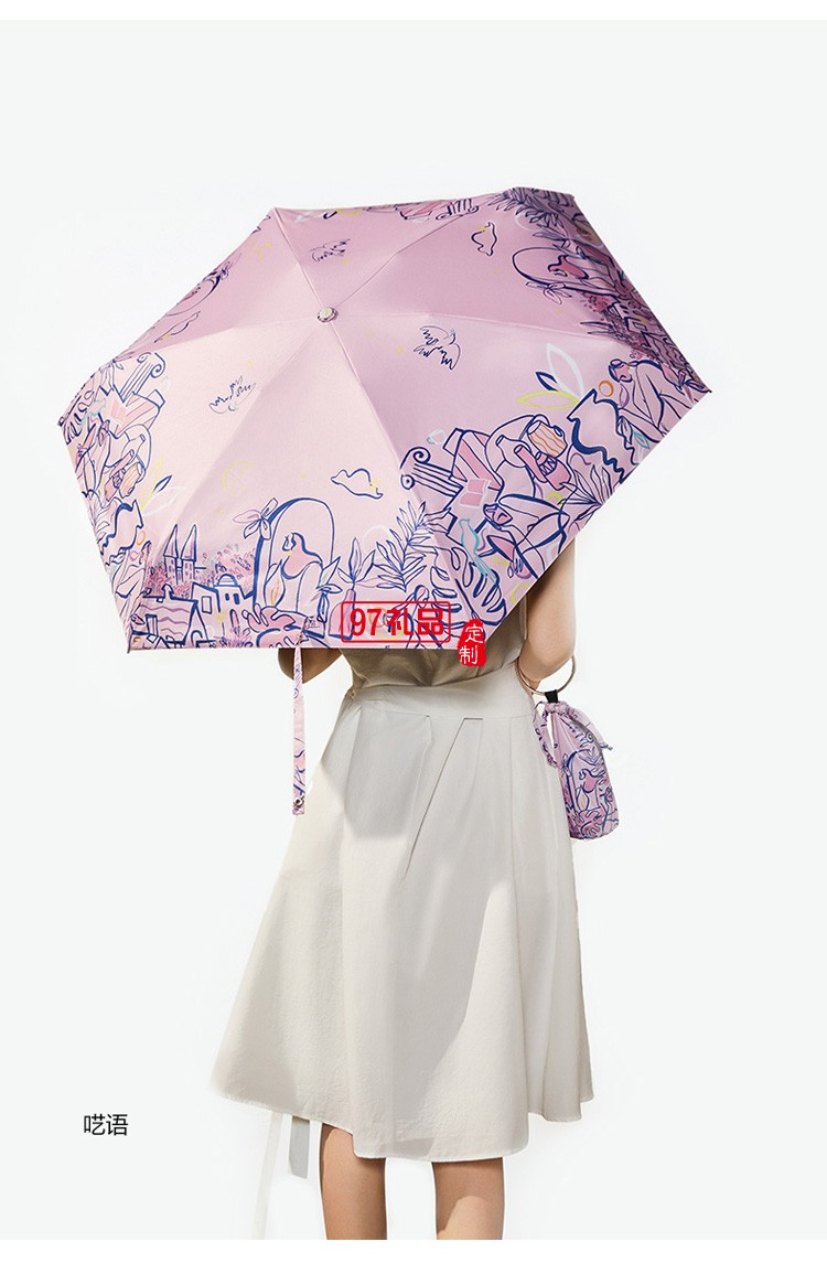 太阳伞口袋系列女防晒防紫外线upf50五折遮阳伞定制公司广告礼品