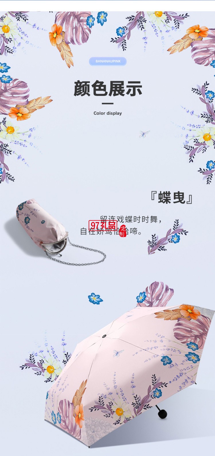 口袋伞女防晒防紫外线太阳伞小巧便携五折伞胶囊遮阳伞定制公司广告礼品