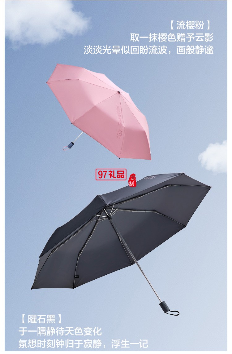 起始防晒伞女防紫外线晴雨两用三折伞折叠纯色大号遮阳伞定制公司广告礼品