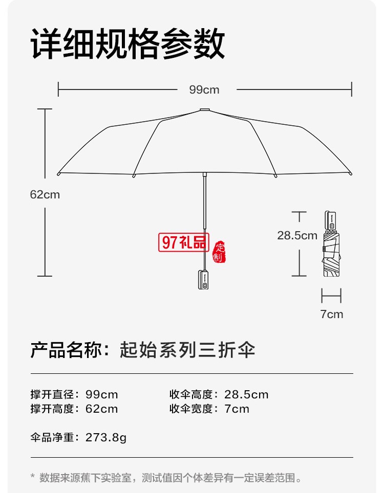 起始防晒伞女防紫外线晴雨两用三折伞折叠纯色大号遮阳伞定制公司广告礼品