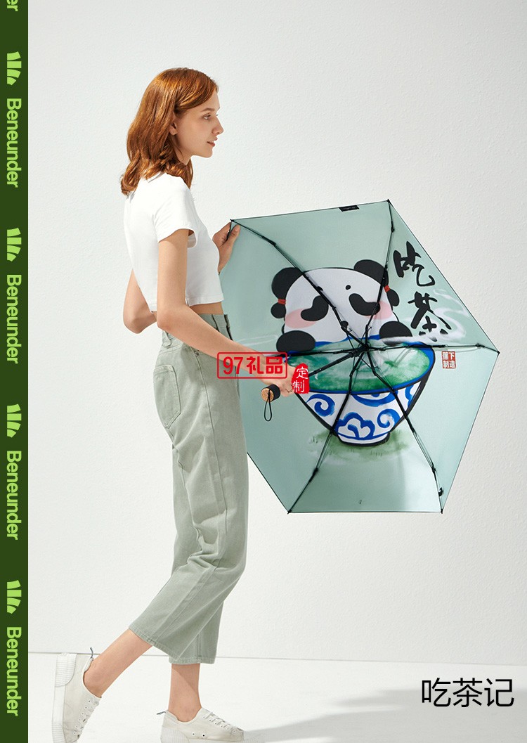 遮阳伞女晴雨两用小巧便携胶囊黑胶防晒国潮熊猫太阳伞定制公司广告礼品