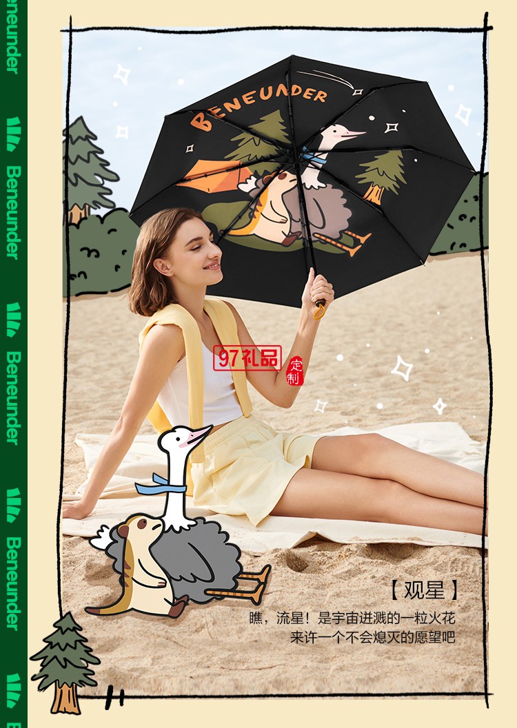 国潮鸵马斯太阳伞女小巧双层黑胶隔热防晒晴雨两用伞定制公司广告礼品