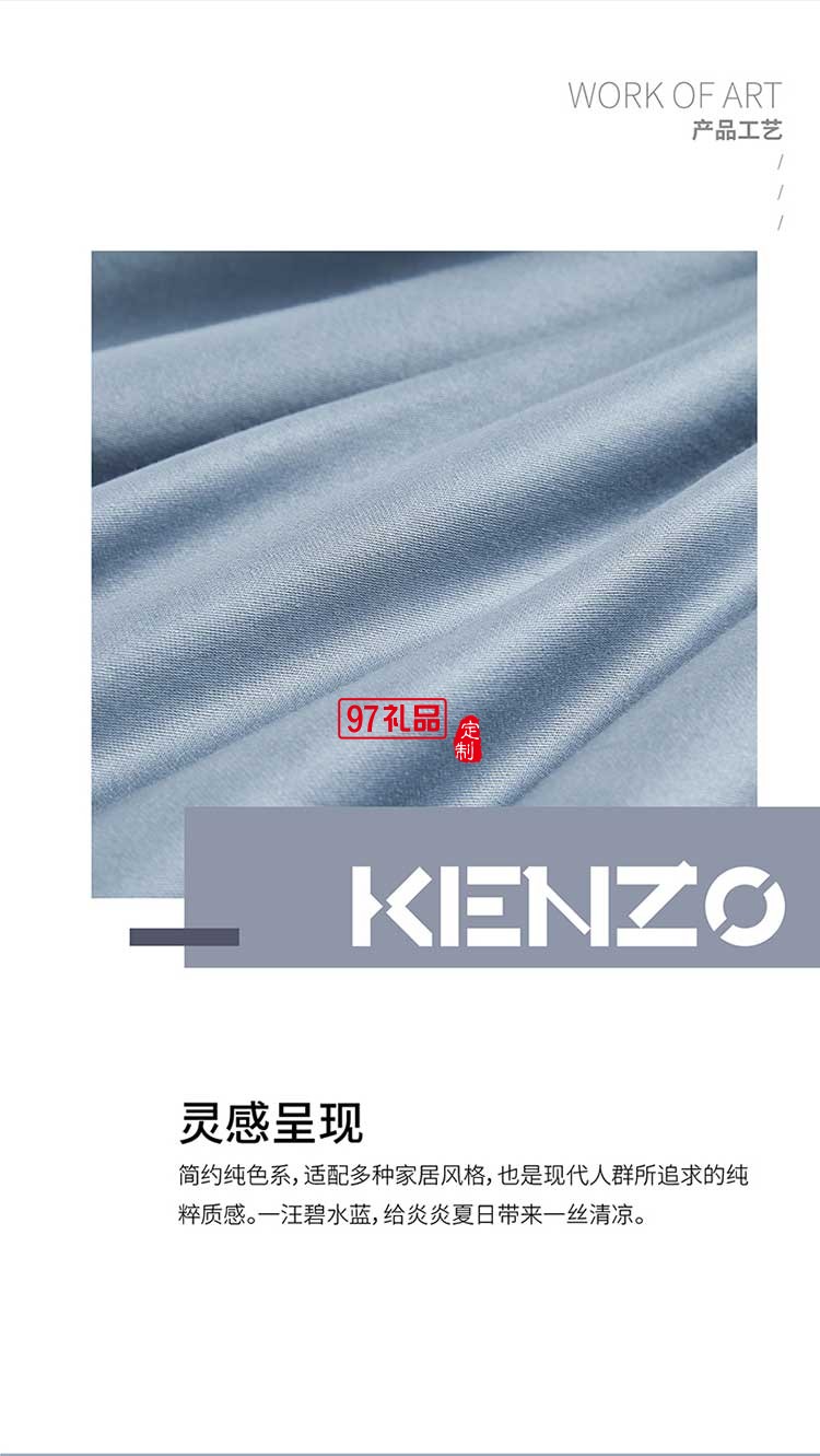 KENZO居家全棉贡缎四件套