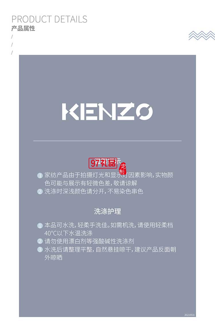 KENZO居家全棉贡缎四件套