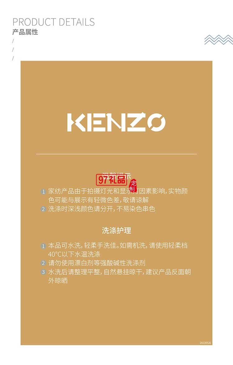 KENZO家居全棉四件套游牧迷彩优雅郁金香四件套