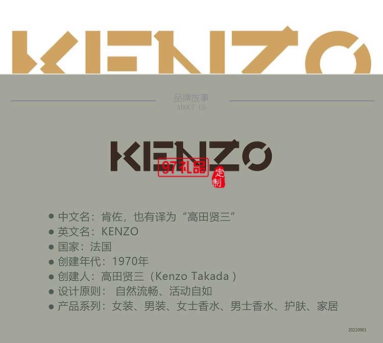 KENZO家居全棉四件套游牧迷彩优雅郁金香四件套