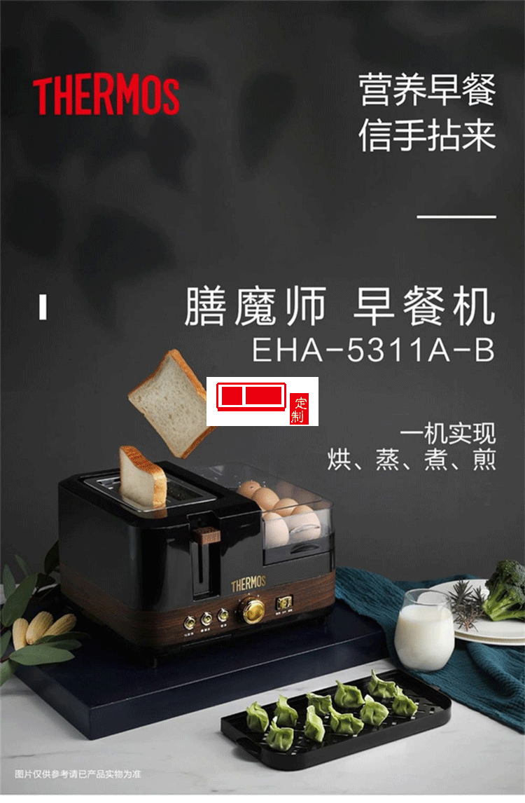 早餐机多功能加热全自动烤面包机家用小型多士炉懒人土司机定制公司广告礼品