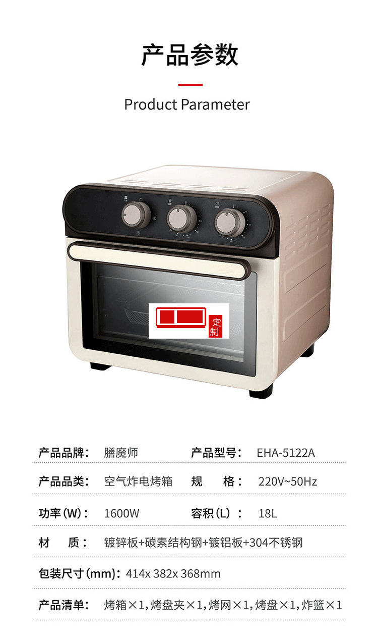 大容量家商用小型电烤箱6管转叉多功能烘焙蛋糕月饼面包定制公司广告礼品