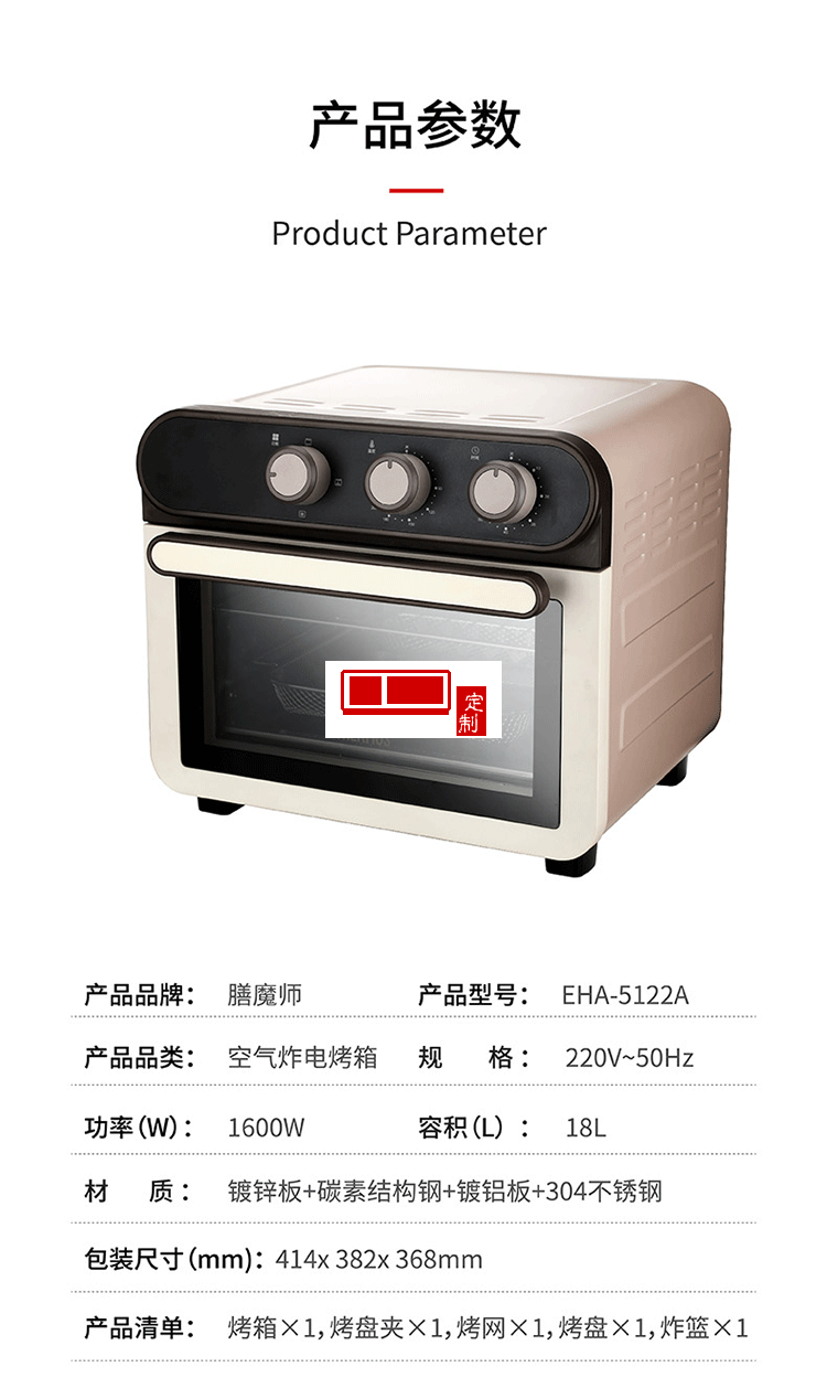 电烤箱家用小型迷你多功能烘焙机家庭大容量全自动烤定制公司广告礼品