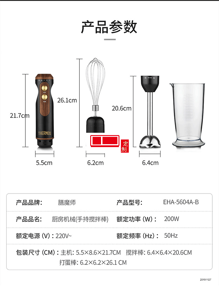 打蛋器电动商用烘焙工具打奶油打发器蛋器定制公司广告礼品