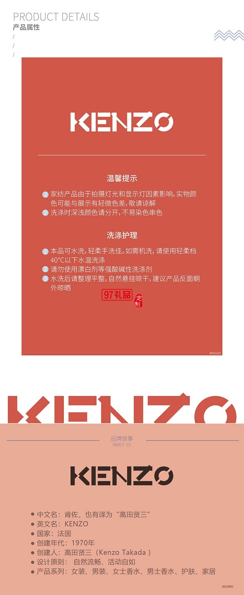 KENZO全棉四件套整体简约大气摩登现代居家四件套