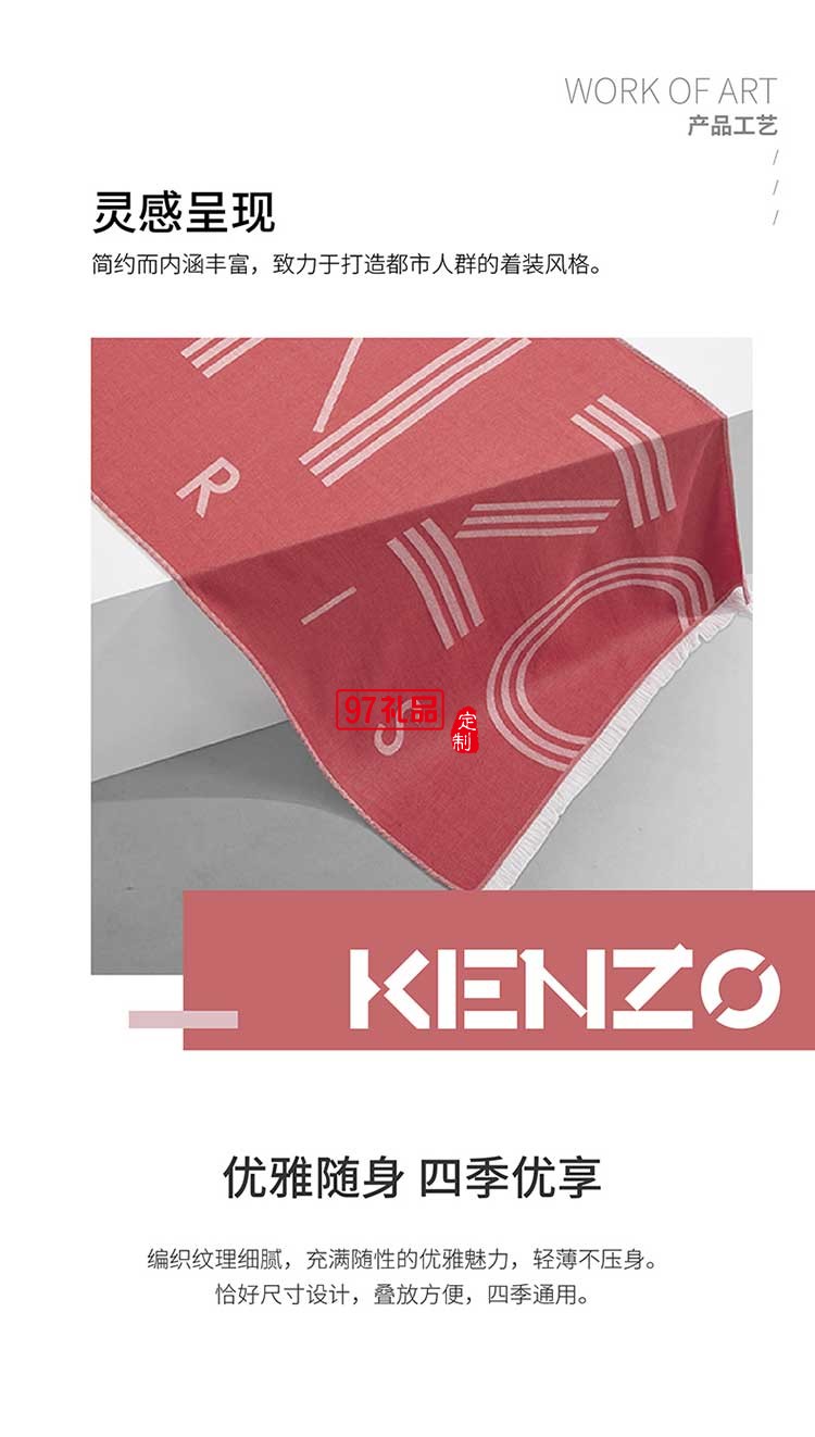 KENZO经典提花披肩(红）