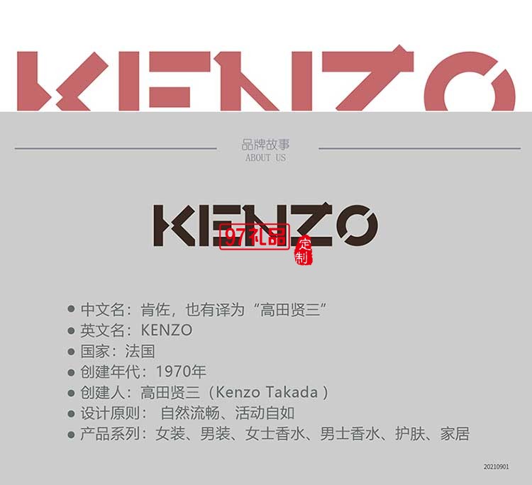 KENZO经典提花披肩(红）