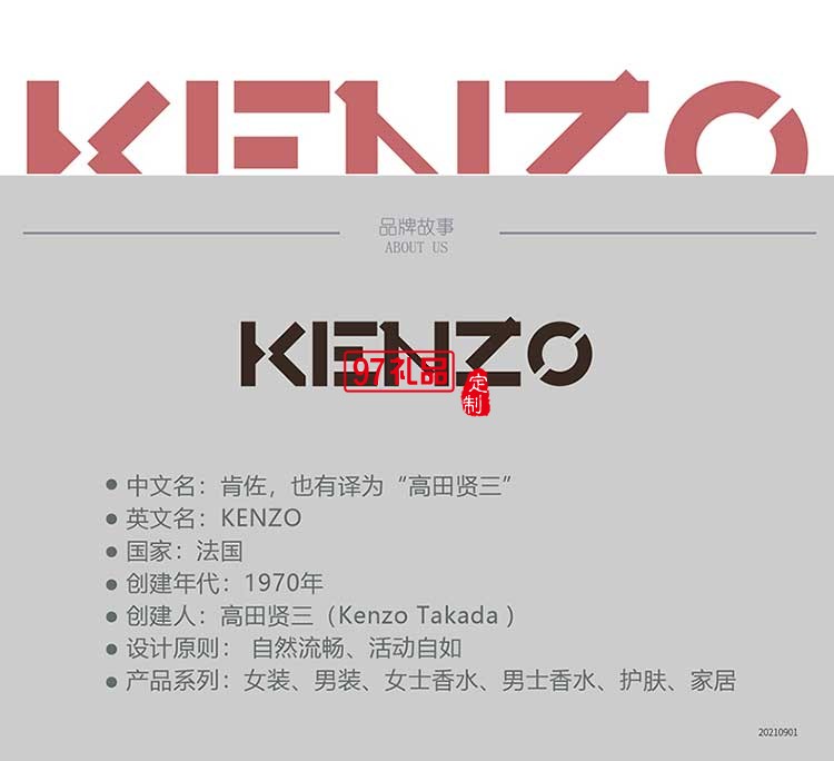 KENZO经典提花披肩(红）