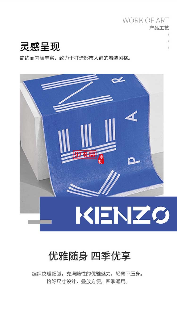 KENZO经典提花披肩(蓝）