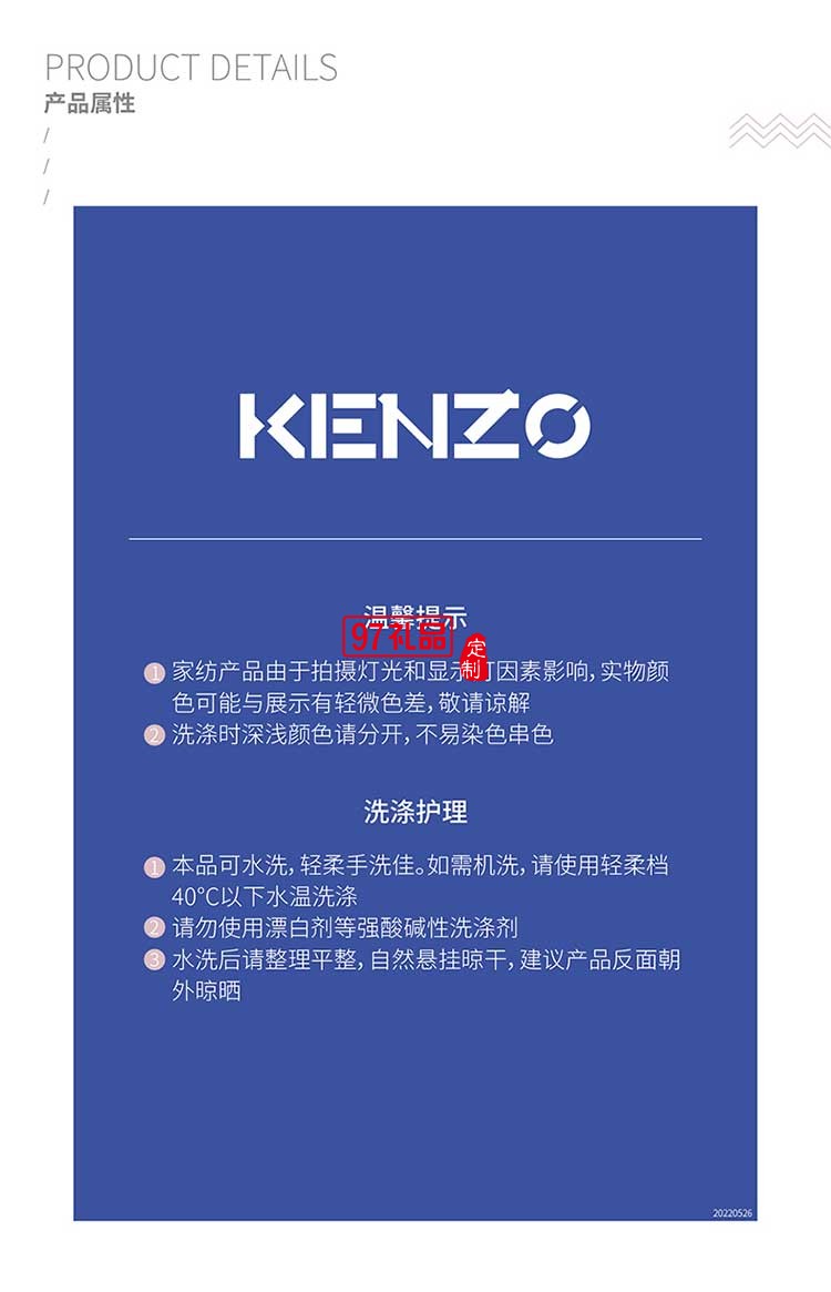 KENZO经典提花披肩(蓝）