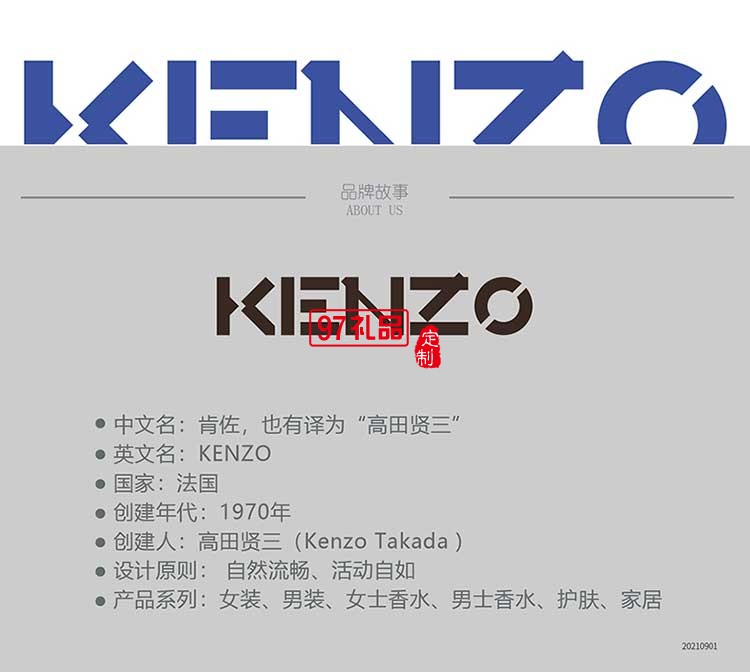 KENZO经典提花披肩(蓝）