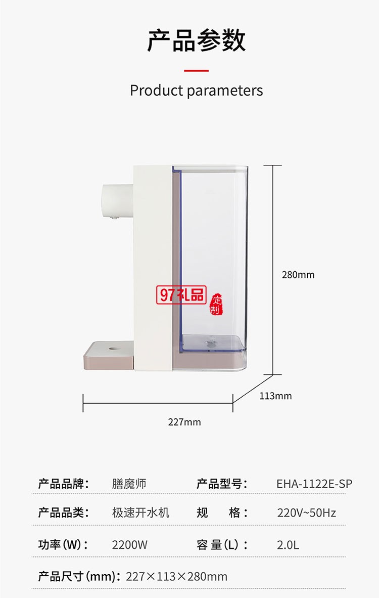 安全便携不锈钢厚膜即热技术极速开水机