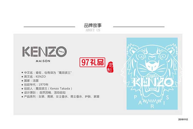 KENZ0居家经典虎头冬被舒适面料被子