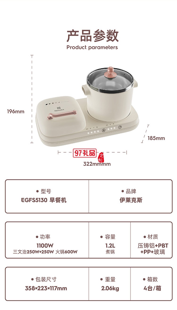 微电脑控制智能触控不粘涂层懒人早餐机