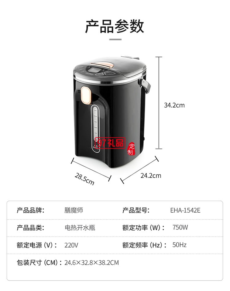 节能省电使用便捷大容量电热开水瓶