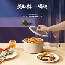 可煮可涮快捷烹饪 美味鲜一锅端多用锅(米色)
