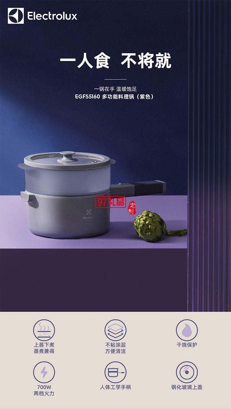 可煮可涮快捷烹饪 美味鲜一锅端多用锅(紫色)