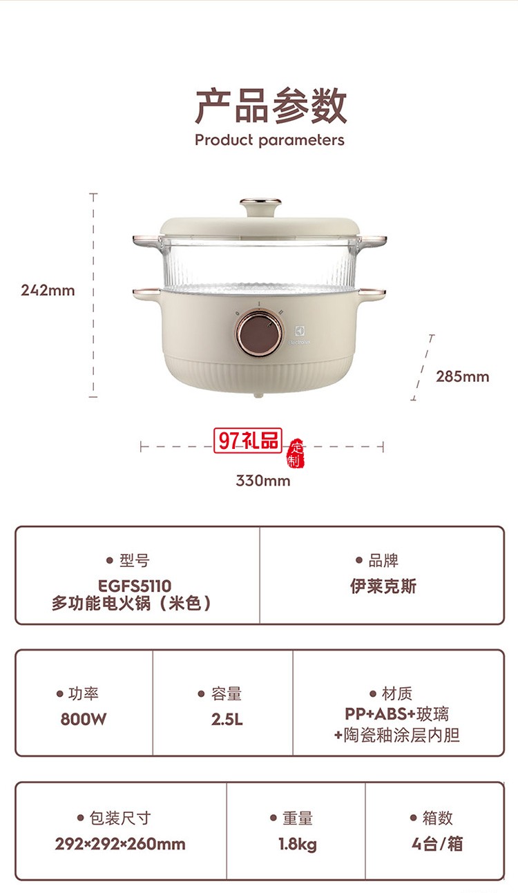 上蒸下煮大容量食品用不粘涂层多功能电火锅(米色)