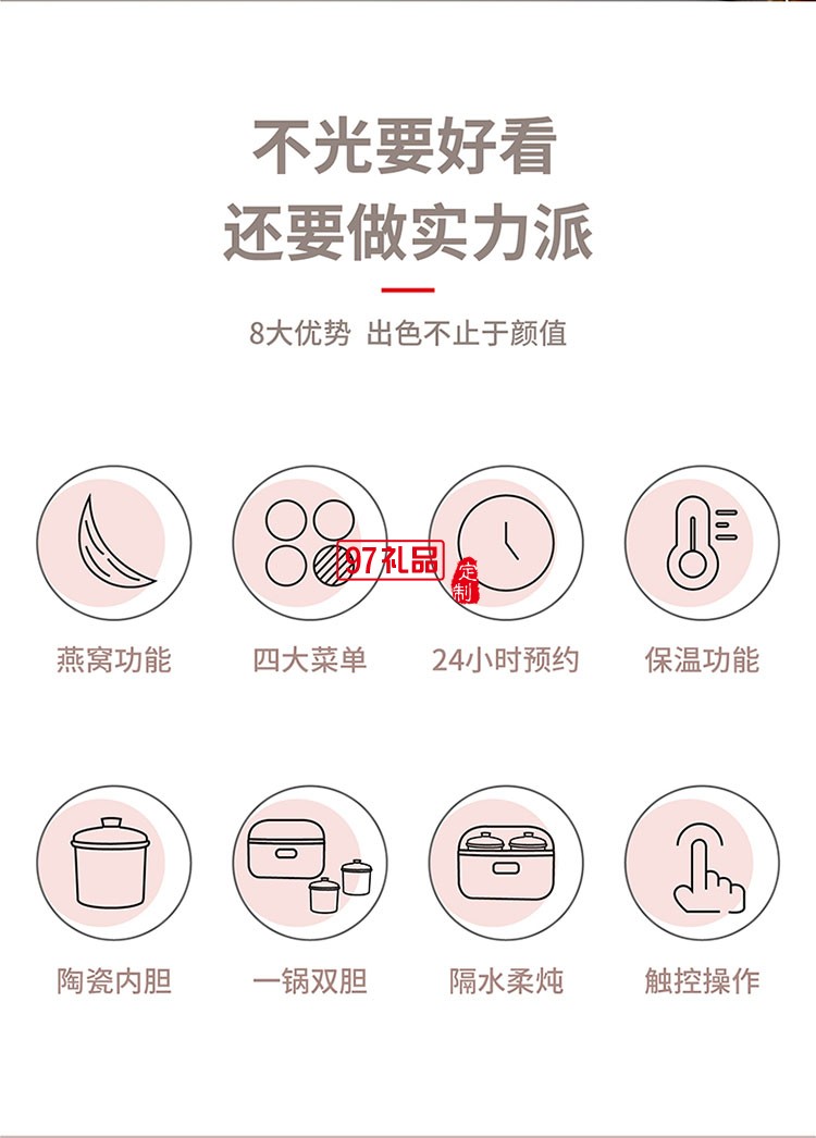 双内胆组合健康营养微电脑隔水电炖锅
