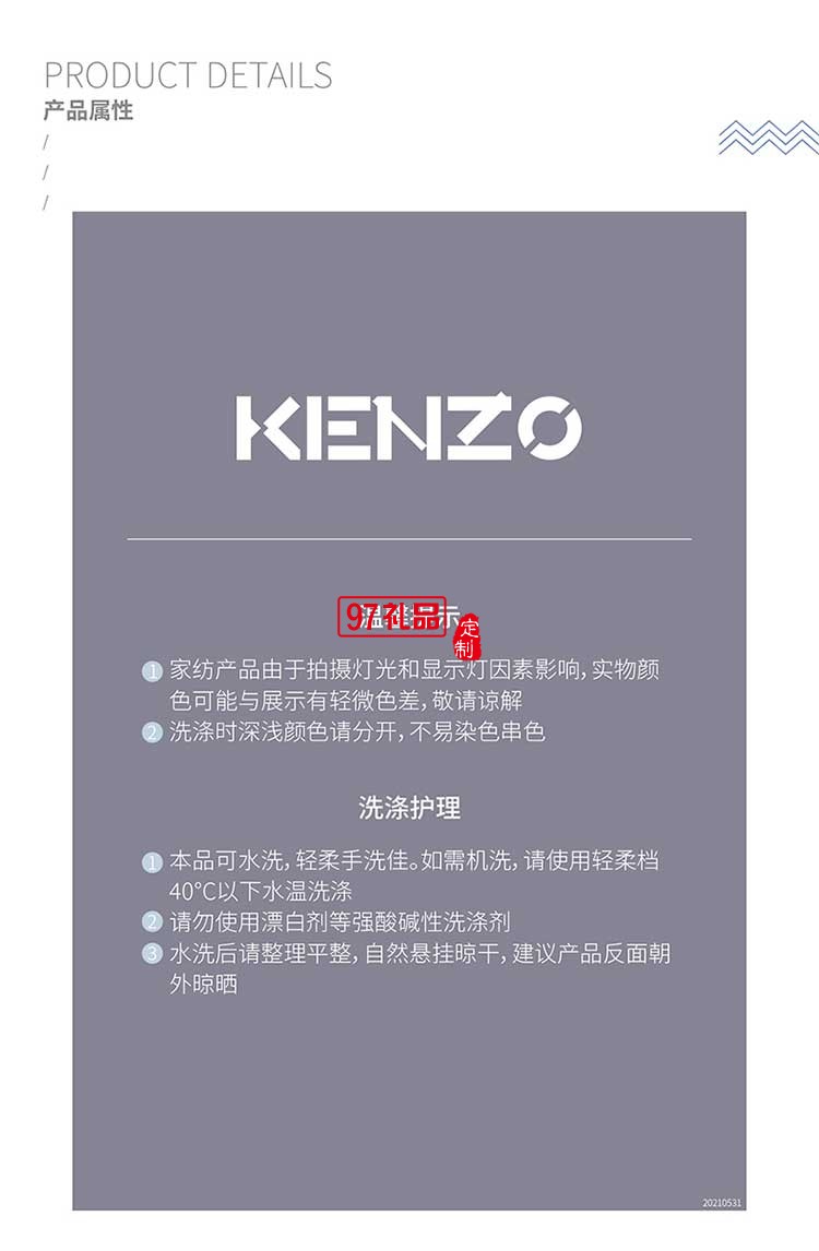 KENZO经典家居透气棉感舒适亲肤被子