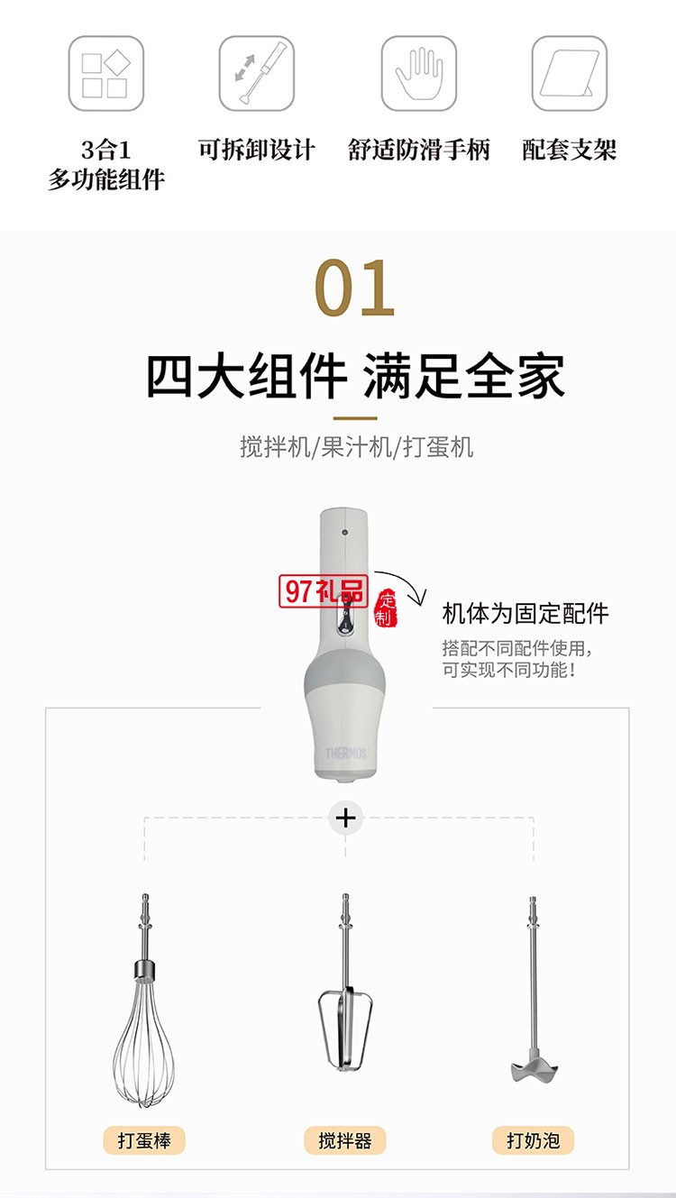 使用便捷充电方便动力强劲手持搅拌器