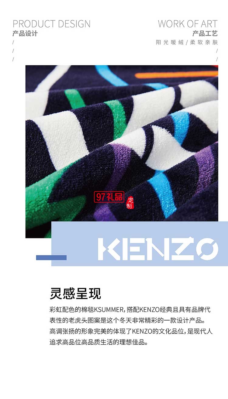 KENZO经典法兰绒炫彩虎头毯（蓝）