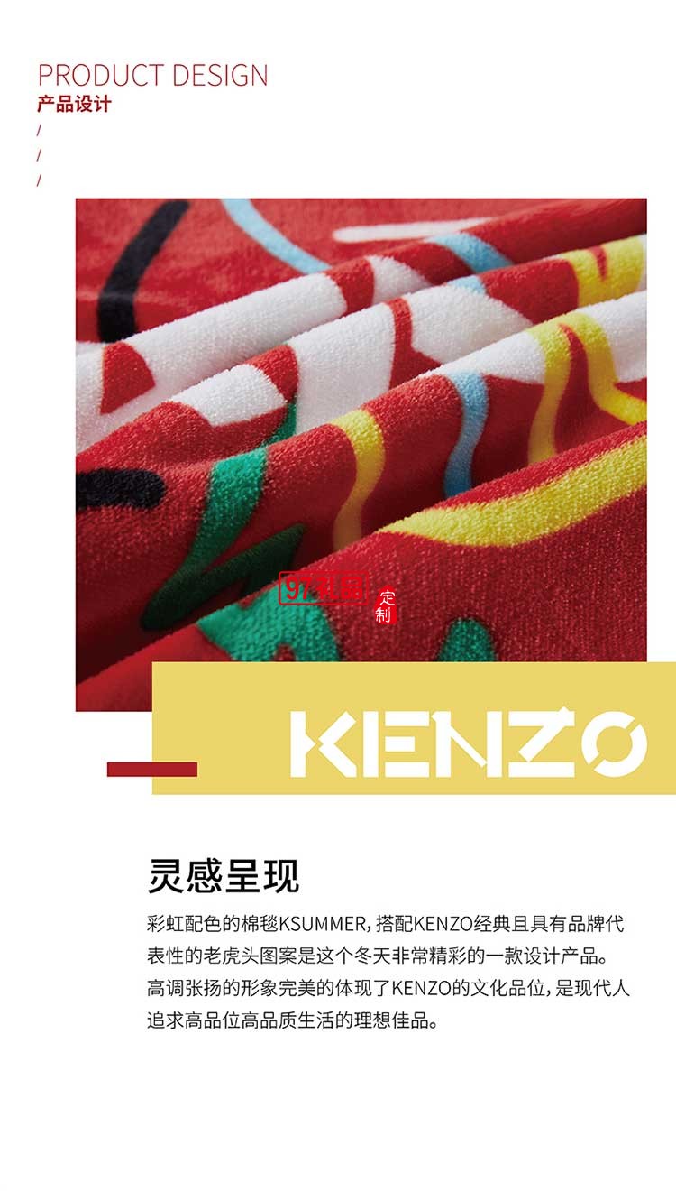 KENZO经典法兰绒炫彩虎头毯（红）