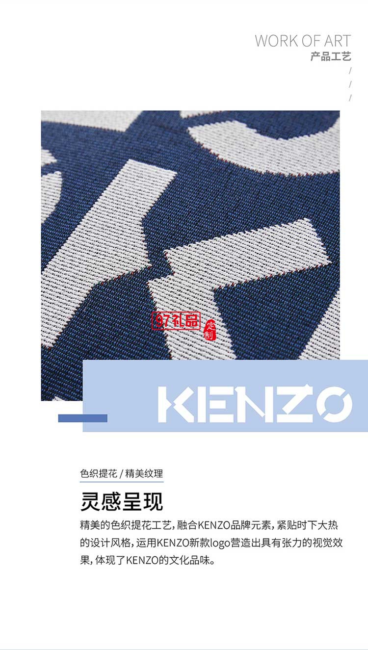 KENZO经典色织提花靠垫礼品定制员工福利