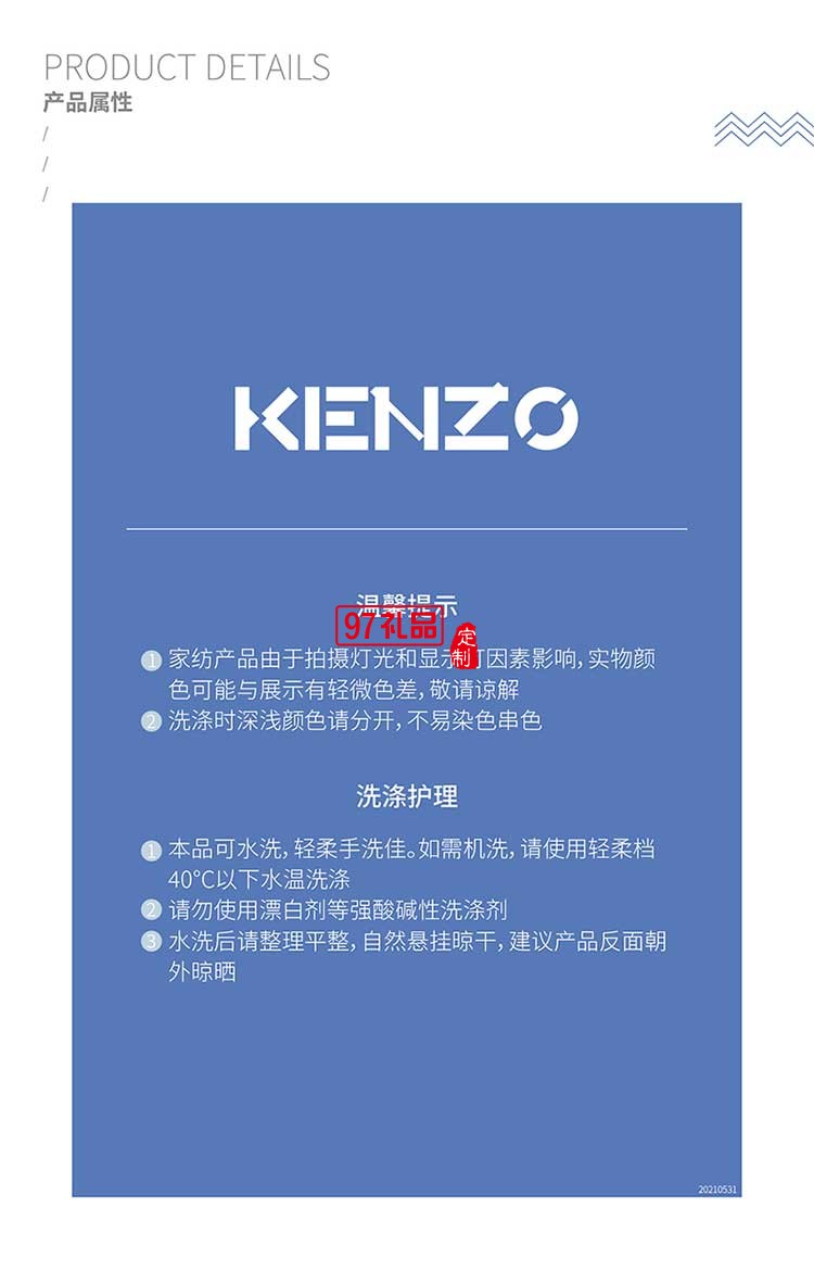 KENZO经典色织提花靠垫礼品定制员工福利