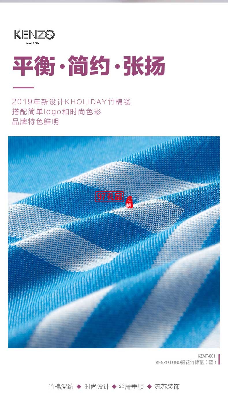 KENZO 提花竹棉毯（蓝）竹纤维材质棉材质混纺面料毯子