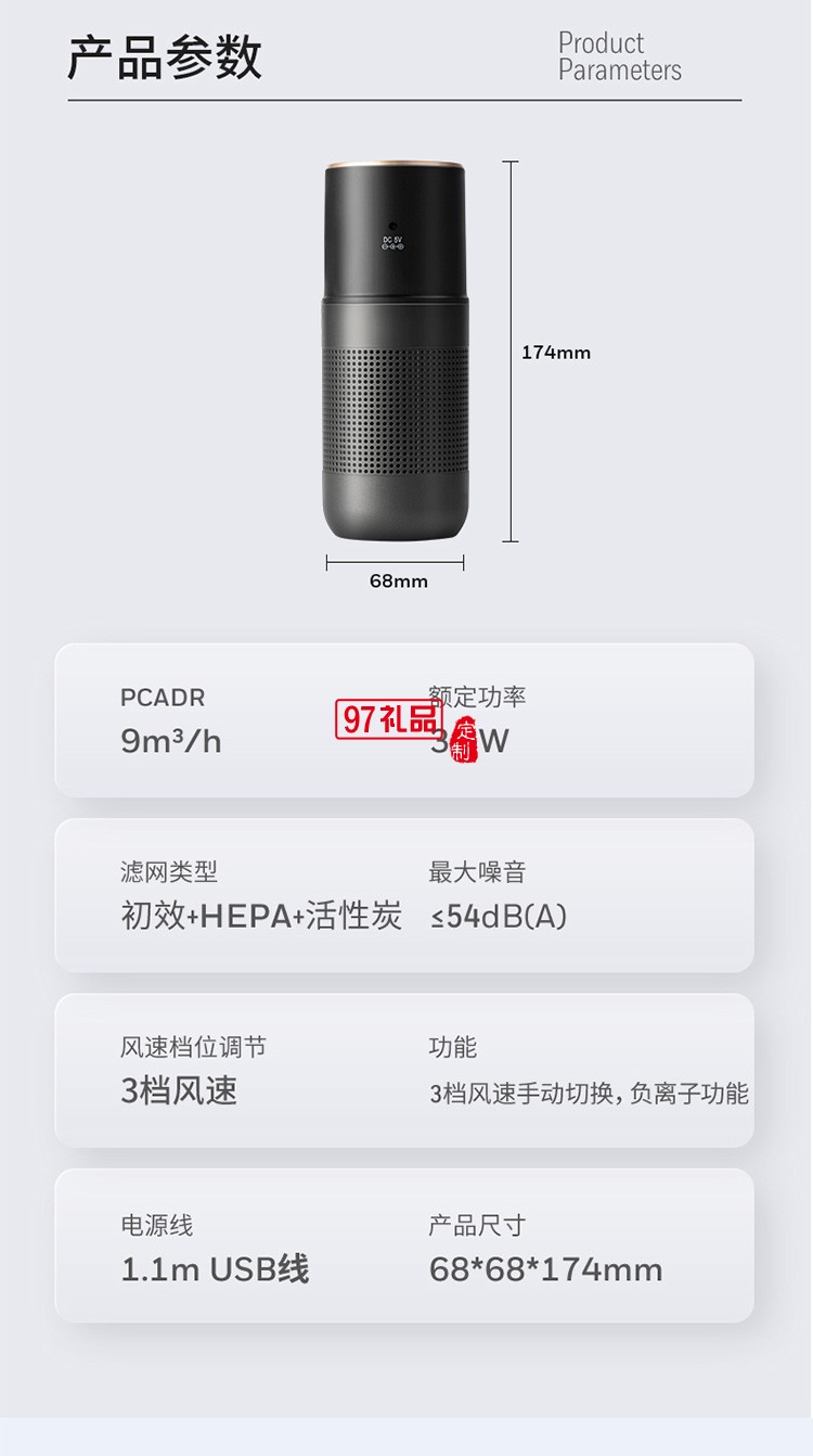 车载空气净化器消除异味除甲醛汽车用除味定制公司广告礼品