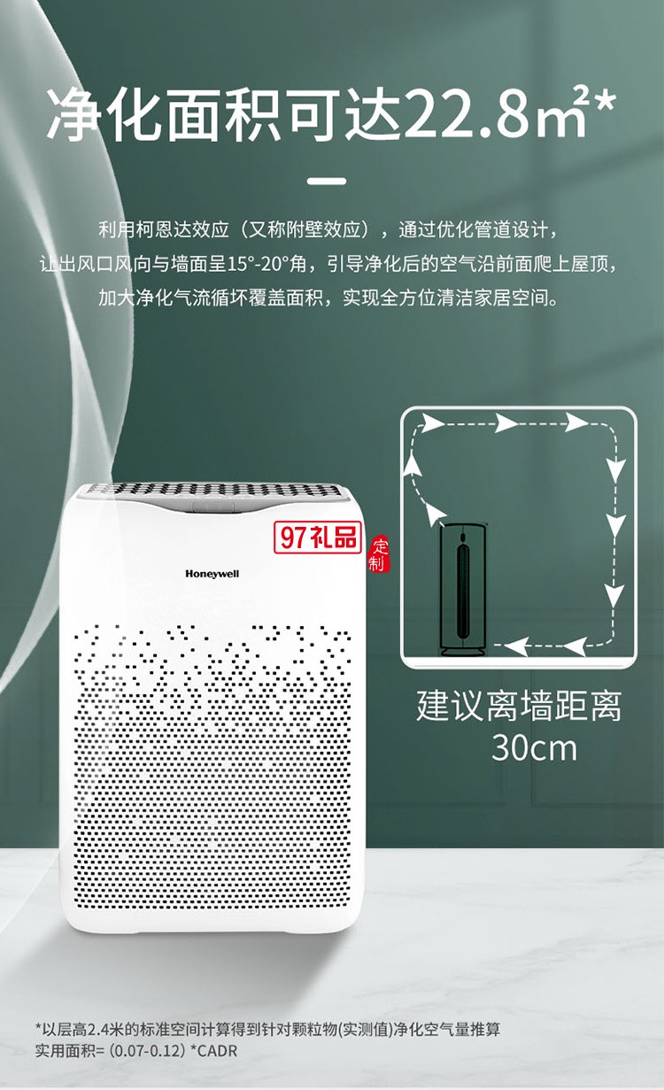 办公室商用空气净化器出租赁除甲醛除霾杀菌定制公司广告礼品