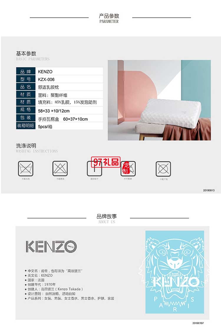 KENZO舒适乳胶枕枕头