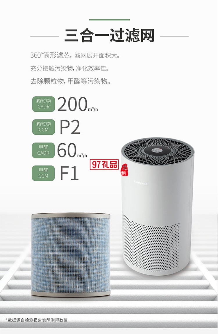 办公室商用空气净化器出租赁除甲醛除霾杀菌定制公司广告礼品