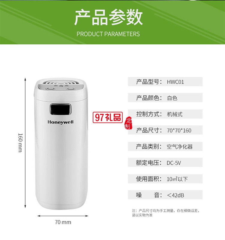 办公室商用空气净化器出租赁除甲醛除霾杀菌定制公司广告礼品