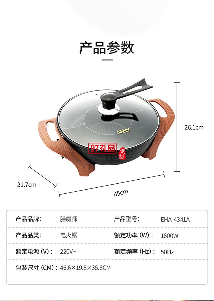 四档火力调节 超温断电保护清洗便捷电火锅