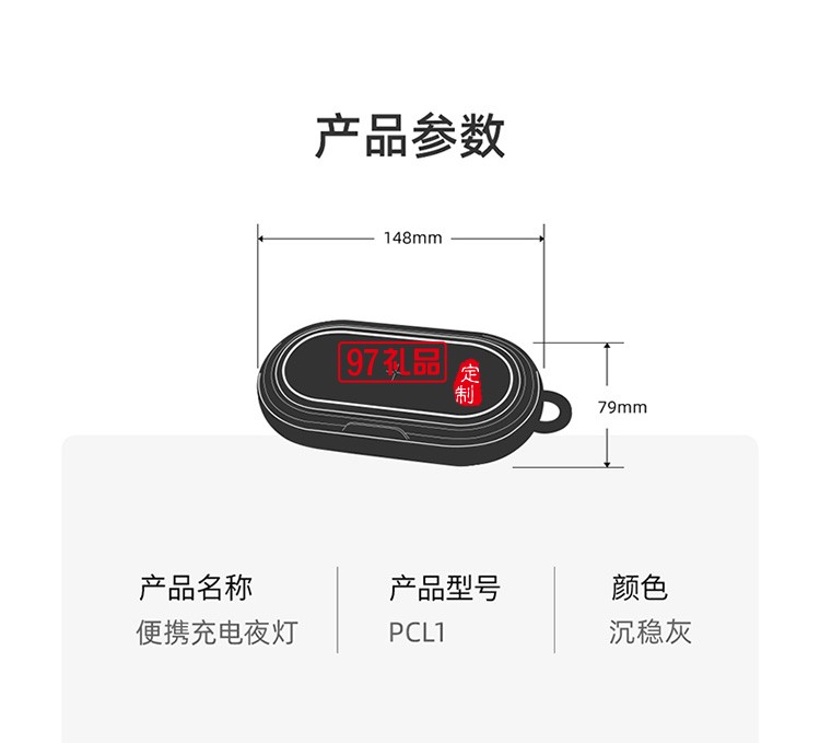 便携充电夜灯小夜灯充电款卧室床头睡眠伴睡女台灯定制公司广告礼品